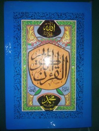 Al Qur'an Al-Karim [Sampul Biru Muda]