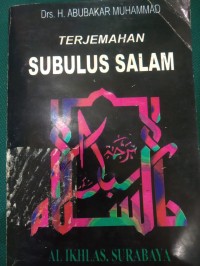 Subulus Salam II : Terjemahan Hadits-hadits Hukum